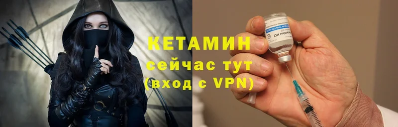 КЕТАМИН VHQ  цена наркотик  Валдай 