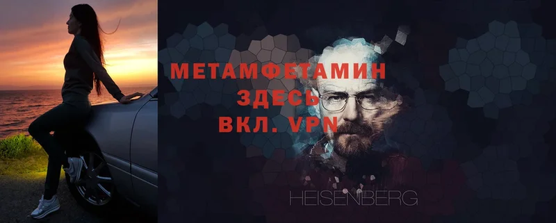 Метамфетамин Methamphetamine  Валдай 